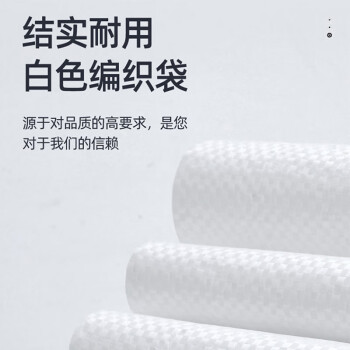 飞尔（FLYER）白色编织袋 蛇皮袋覆膜袋PP编织袋 面粉包装袋【亮白中厚 70x110cm 1个】60个起批