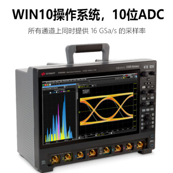 是德科技（Keysight）高性能数字示波器 EXR058A（500MHz，8通道） 