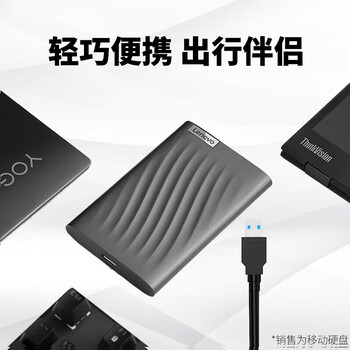 联想（Lenovo）4TB 移动硬盘F309Pro USB3.0接口 2.5英寸 机械硬盘 轻薄便携高速传输 笔记本电脑外置