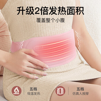 Guiny大姨妈神器暖宫腰带缓解痛经月经例假暖宝宝肚子生理期暖宫按摩仪