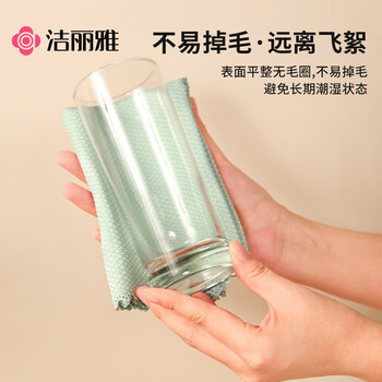 洁丽雅鱼鳞抹布5条装厨房餐具擦拭家务清洁擦玻璃巾