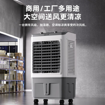 奥克斯（AUX）风扇空调扇制冷/冷风机家用冷风扇/制冷风扇落地/电扇制冷机水风扇工业空调冷气扇商用FLS-Z38A