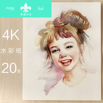 生考试马力画纸彩铅绘画手绘画画马丽色粉笔木 4k水彩20张/加厚160g