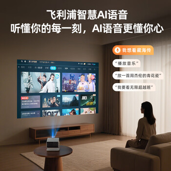 飞利浦（PHILIPS）NeoPix 247投影仪家用 智能家庭影院电视 卧室便携云台投影机（TOF自动对焦 1080P物理分辨率）