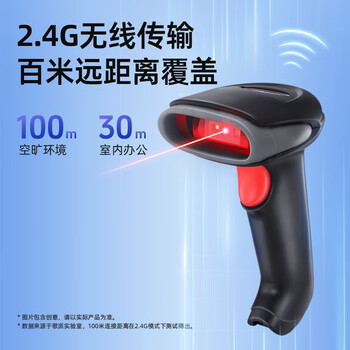 歌派扫码枪 无线二维码 收银超市收款扫码药品追溯码扫描枪 条码扫描器快递备件仓库商品扫描 W-260