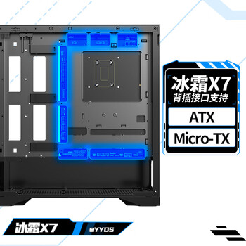 长城（Great Wall）冰霜X7黑色电脑机箱（背插主板/磁吸金属面板/0.75mm厚五金/四面便拆装/360水冷位/9风扇位/5090）