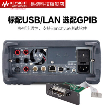 是德科技（KEYSIGHT）高精度数字万用表六位半34460A（75ppm精度）