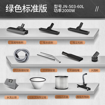 杰诺 吸尘器大功率干湿两用大型桶式吸尘器 工业酒店宾馆地毯吸水机 JN-503-60L升级版 边推边吸