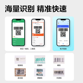 得力扫码枪 有线扫码扫描枪 药品追溯条码扫描器二维码超市收银医保支付 快递物流查询备件仓库14952白
