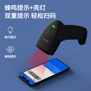 得力扫码枪 扫码扫描枪收银医保支付药品追溯备件仓物流快递查询商品条码扫描器 一维屏幕码AA101-D