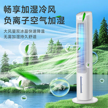 格力（GREE）【强力制冷】家用遥控冷风空调扇制冷风扇负离子净化加湿降温落地冷风机单冷气扇塔扇 KS-04S63Dg