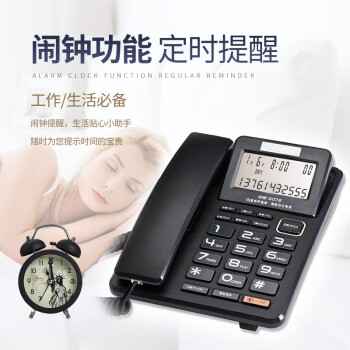 中诺电话机座机固定电话来电显示独立音量免提免打扰固话有线有绳摇头板机坐G072黑色办公家用老人