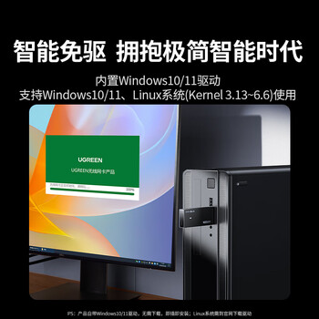 绿联USB无线网卡WiFi6 智能免驱AX3000 双频5G网卡 台式机专用WiFi接收器主机网络发射器