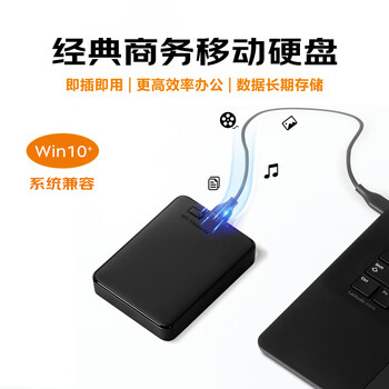 西部数据（WD）1TB 移动硬盘 USB3.0 元素系列 2.5英寸 机械硬盘 笔记本电脑外接 外置扩容备份 大容量家庭存储