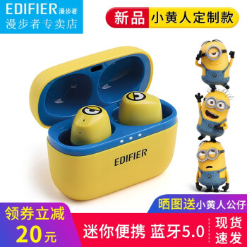 漫步者（EDIFIER） W3小黄人真无线蓝牙耳机迷你运动双耳通话入耳式耳机耳麦蓝牙5.0持久待机 黄色,降价幅度2.6%