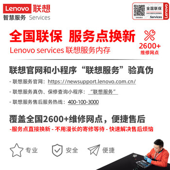 联想（Lenovo）8GB DDR4 2666 台式机内存条