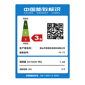 钻石牌工业风扇大风力电风扇牛角扇大功率工业大风扇工厂车间商用立式落地扇吹除甲醛FS-75