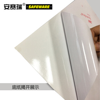 安赛瑞 安全生产标识牌（当心-当心腐蚀）不干胶标示 250×315mm 31277