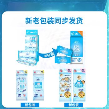 清风【李昀锐同款】纯水超迷你湿巾8片*8包 手口可用  便携装 湿纸巾 