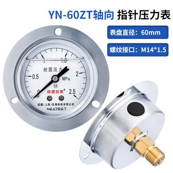 匡建仪表（CONJANT）YTN-60ZT  耐震压力表0-2.5mpa不锈钢液压表 轴向抗震高压螺纹14*1.5