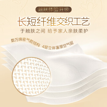 清风（APP）【李昀锐同款】抽纸 棉柔4层80抽*30包XS码 纸巾 新老包装交替
