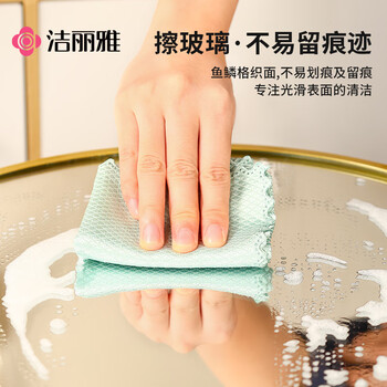 洁丽雅鱼鳞抹布5条装厨房餐具擦拭家务清洁擦玻璃巾