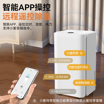 欧井（Eurgeen）除湿机/抽湿机 除湿量12升/天 家用卧室干衣吸湿器干燥机 wifi互联轻音36分贝 OJ-122E