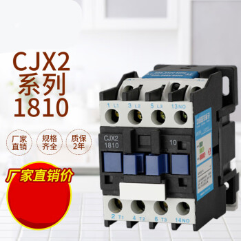 交流接触器cjx2-1810三相四线380v导轨延时接触器18a常开cjx21801