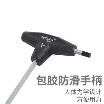 罗宾汉（RUBICON）RHT-5 T型波头六角扳手 球头扳手 单支 六角扳手5X150mm