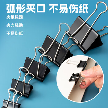晨光(M&G)文具3#32mm 24只/罐 黑色长尾夹 中号金属票据夹 Eplus系列办公燕尾夹 ABS916ND