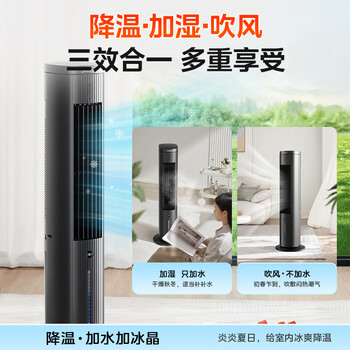美的（Midea）【降温首选】家用空调扇智能语音冷风扇负离子净化静音落地冷风机水冷塔扇强力制冷小空调ACA10TJR