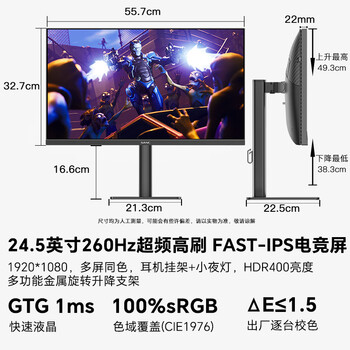 SANC盛色24.5英寸超频260Hz硬件低蓝光 FastIPS电竞显示器 耳机挂架小夜灯电脑屏幕 N50Pro6升降支架版