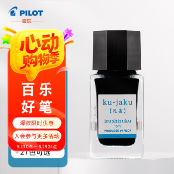 百乐（PILOT）钢笔墨水彩墨  INK-15-KJ  15ml孔雀 