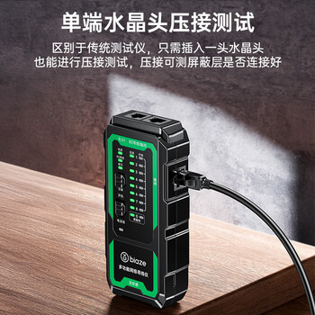 毕亚兹 网络寻线仪 多功能电话网线测线仪 POE带电100V抗干扰数字巡线检测仪器支持端口闪烁NCV电压探测 