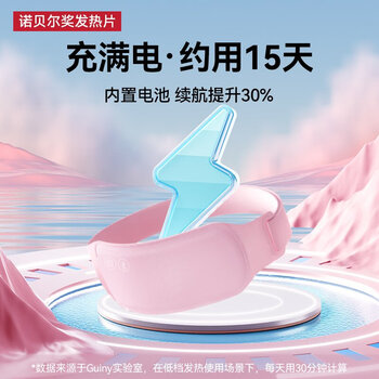 Guiny大姨妈神器暖宫腰带缓解痛经月经例假暖宝宝肚子生理期暖宫按摩仪