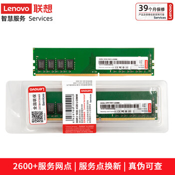 联想（Lenovo）8GB DDR4 3200 台式机内存条