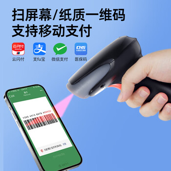 歌派扫码枪 无线条码药品追溯码扫描枪扫描器 备件仓库商品入库盘点快递扫描枪扫码器 无线一维码W-160