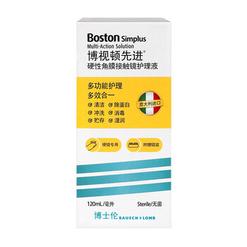博士伦博视顿 先进RGP硬性隐形眼镜护理液120ml*2 角膜接触镜OK镜