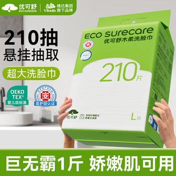 优可舒悬挂式洗脸巾210抽 一次性洗脸巾绵柔巾加大加厚擦脸巾洗面毛巾