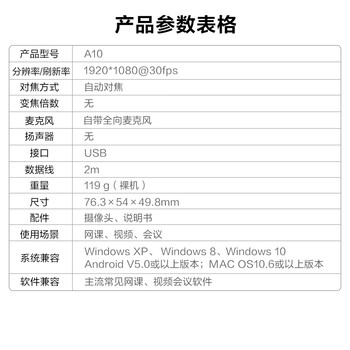奥尼（aoni）电脑摄像头电脑高清直播学生上课视频USB自动对焦1080P带麦 台式笔记本免驱【国货品牌】 A10