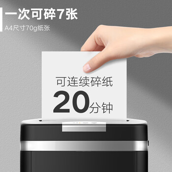 三木5级保密办公商用碎纸机（单次7张 持续20分钟 20L 可碎纸,卡,回形针、订书针） SD9331D