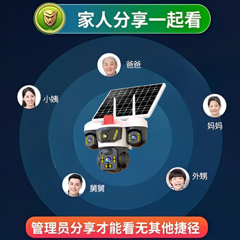 镭威视4g太阳能三摄像头终身免充值流量户室外无电网手机远程监控器家用360度无死角带板全景彩夜视追踪