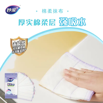 妙洁棉柔抹布10片装 厨房洗碗布家用神器 去油污强力吸水巾