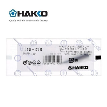 日本白光（HAKKO）FX888D 专用焊嘴 T18系列焊嘴 一字（扁平）型 T18-D16