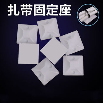 飞尔（FLYER）自粘式不干胶吸盘 扎带固定座 塑料卡扣 定位片 粘式配线底座【40×40mm】