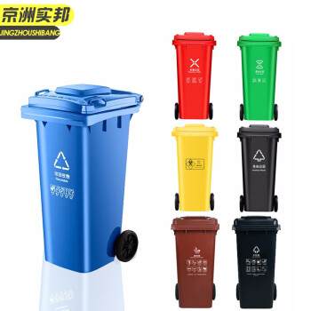 京洲实邦【中间脚踏240L颜色随机】 新国标户外分类塑料垃圾桶JZSB-N0026