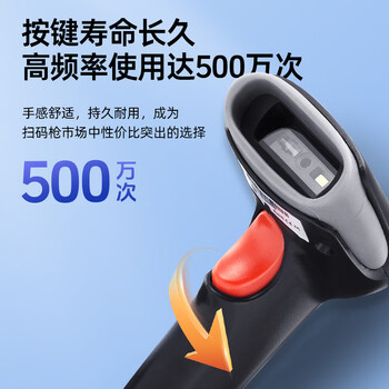 歌派扫码枪 无线二维码 收银超市收款扫码药品追溯码扫描枪 条码扫描器快递备件仓库商品扫描 W-260