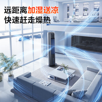 美的（Midea）【降温首选】家用空调扇智能语音冷风扇负离子净化静音落地冷风机水冷塔扇强力制冷小空调ACA10TJR