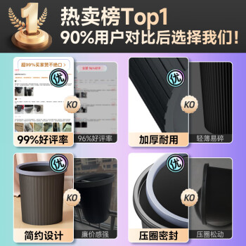 五月花压圈垃圾桶直投11L大容量黑色加厚桶身家用厨房厕所办公宿舍纸篓