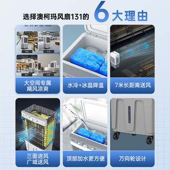 澳柯玛风扇制冷落地空调扇电扇家用强力制冷风机商用电扇水风扇工业水空调冷气扇厨房客厅小型
